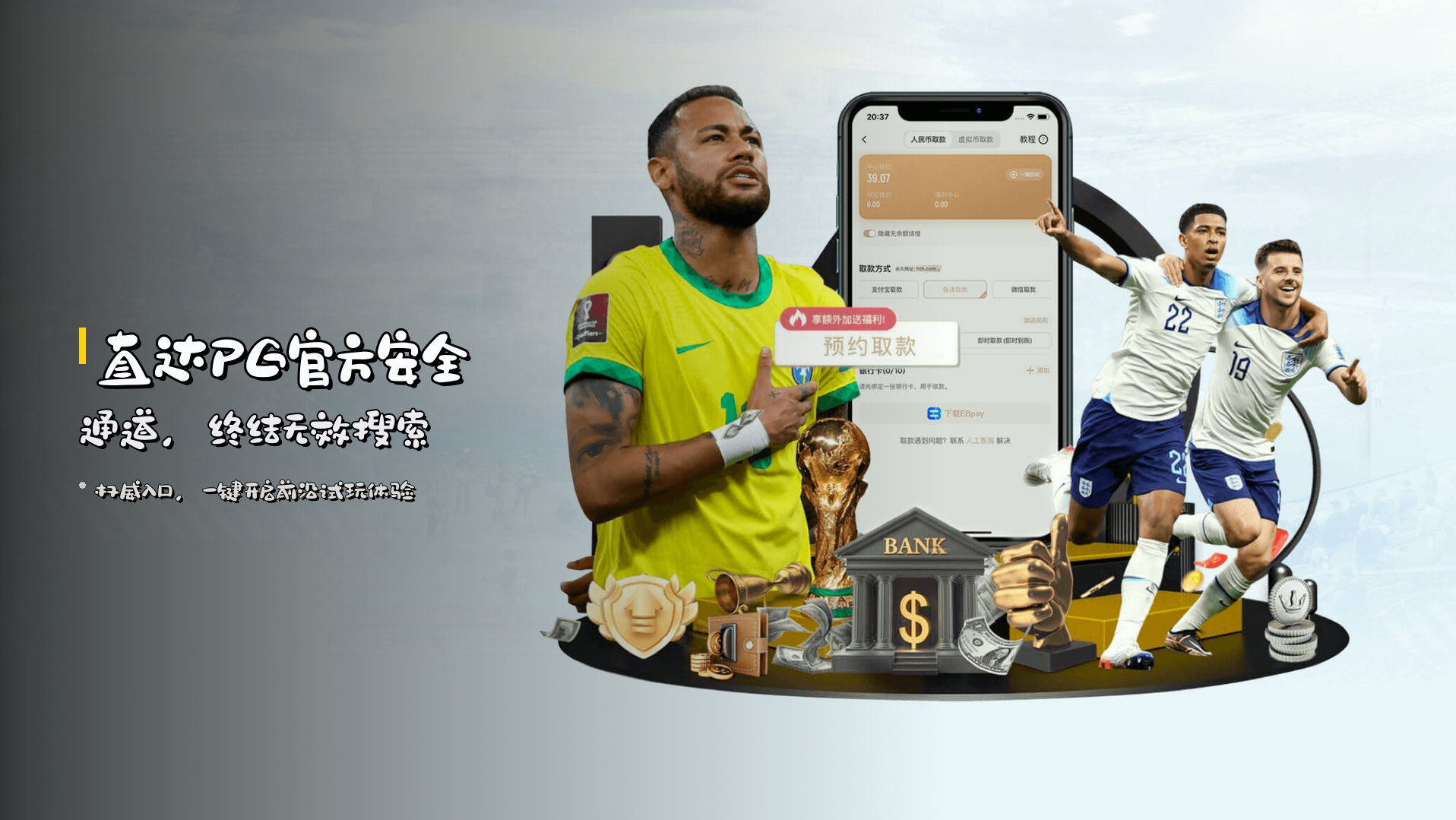 直达PG官方安全通道，终结无效搜索